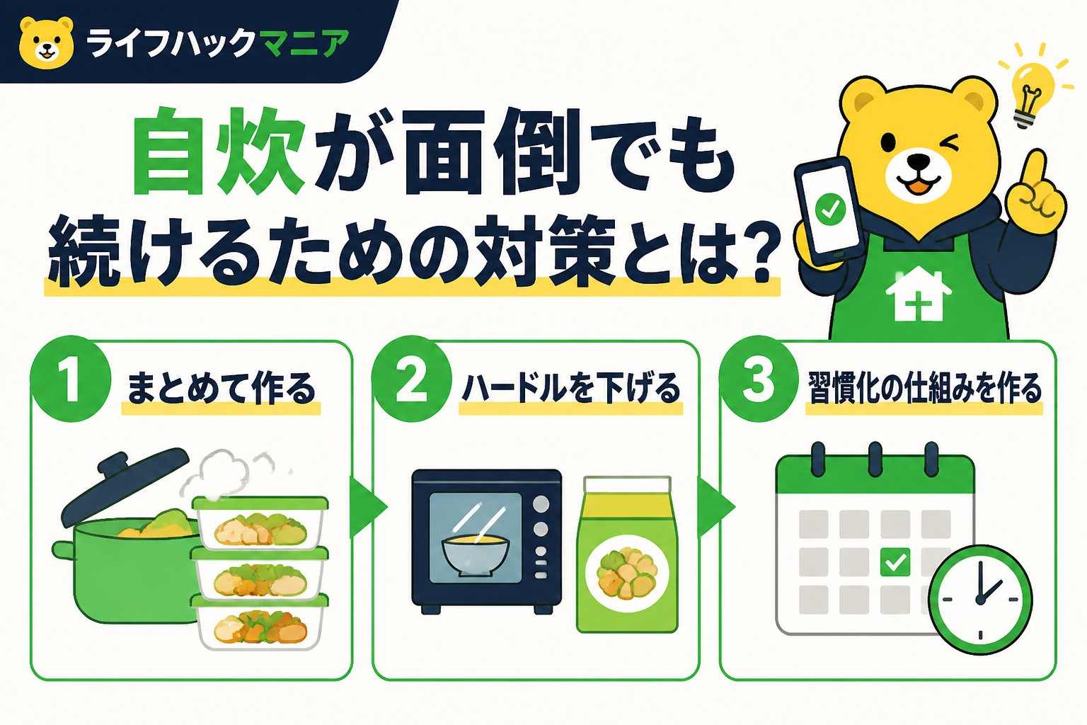 食費節約・自炊 自炊が面倒でも続けるための対策とは？
