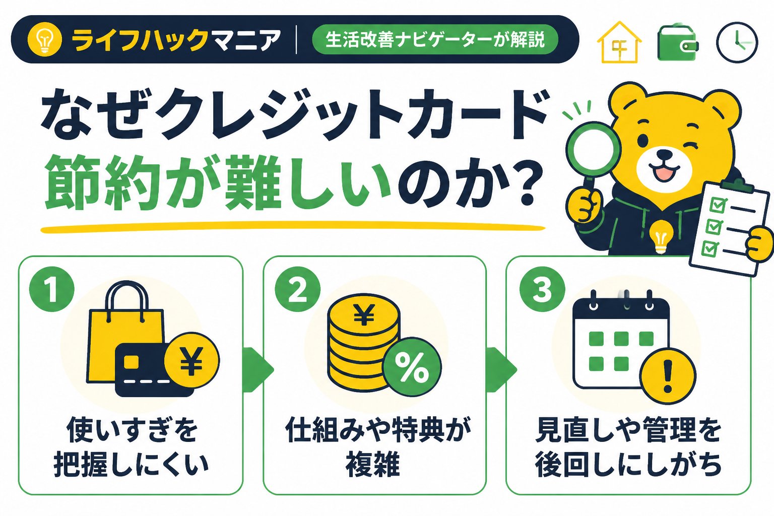 クレジットカード・節約 1. なぜクレジットカード節約が難しいのか？原因を探る