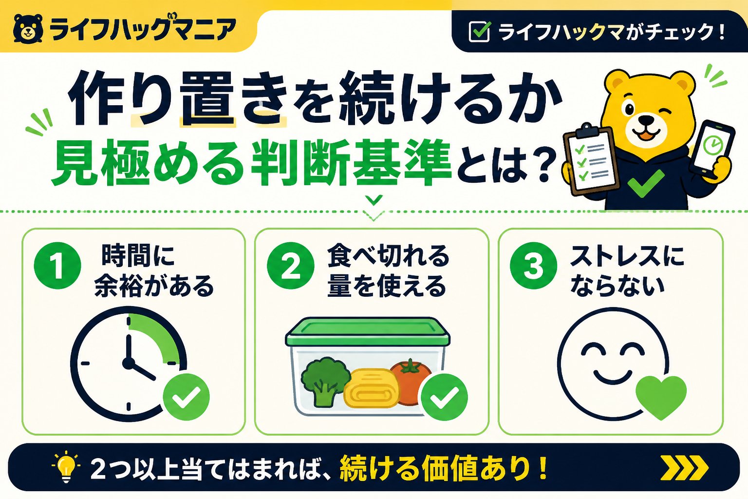 食費節約・自炊 作り置きを続けるか見極める判断基準とは？