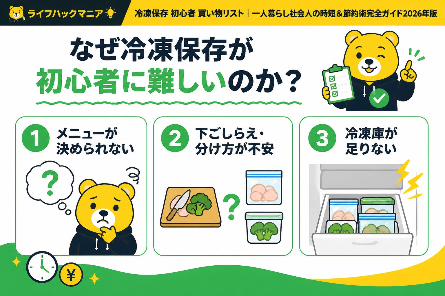 食費節約・自炊 なぜ冷凍保存が初心者に難しいのか？一人暮らし社会人の悩み3選
