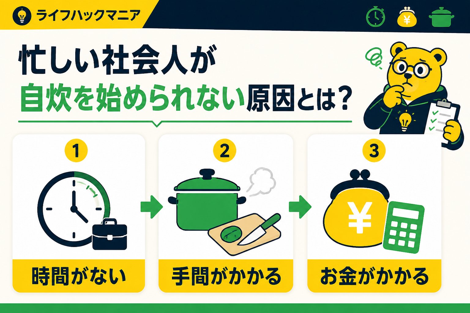 食費節約・自炊 忙しい社会人が自炊を始められない原因とは